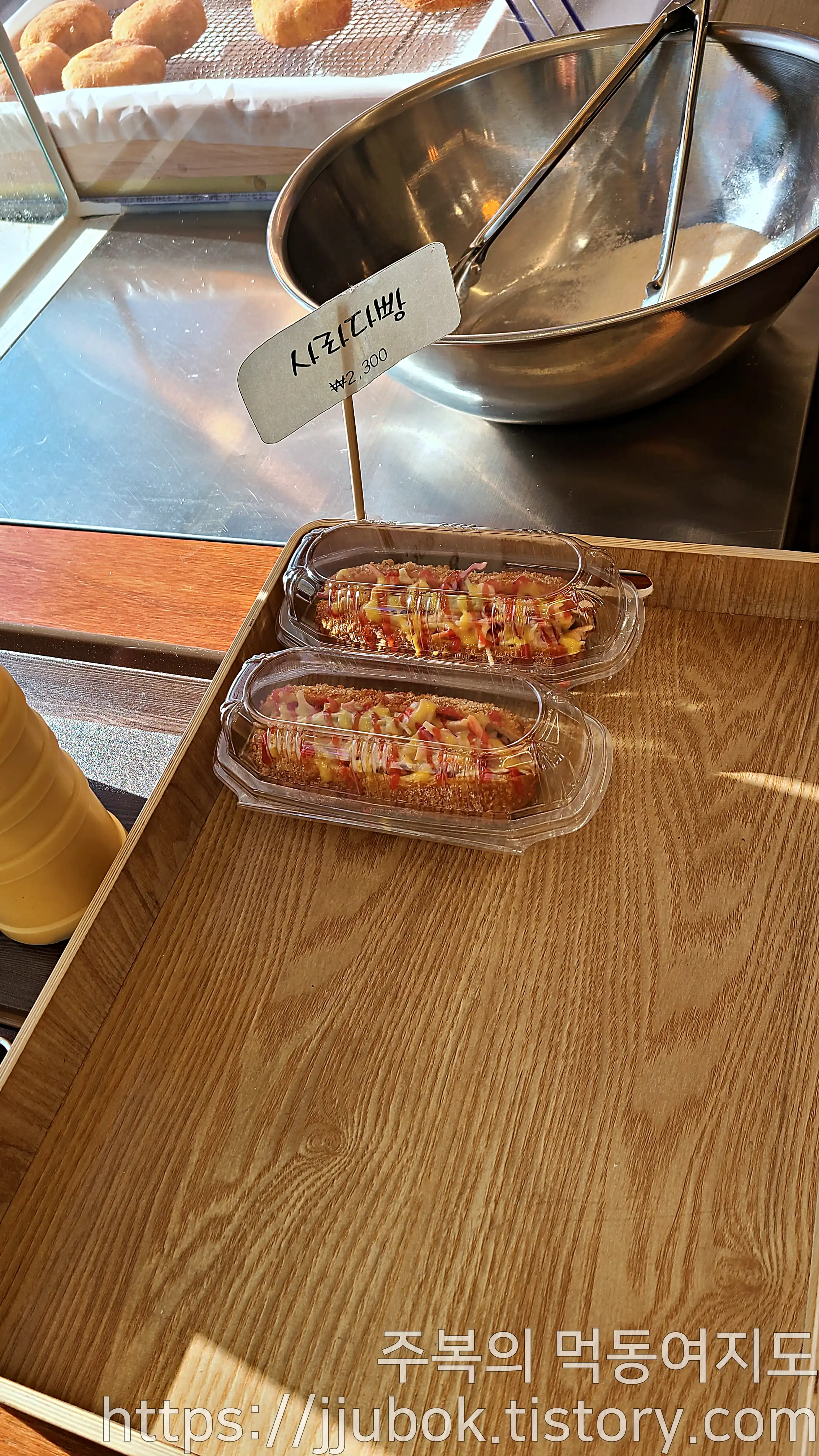 자미당-사라다빵