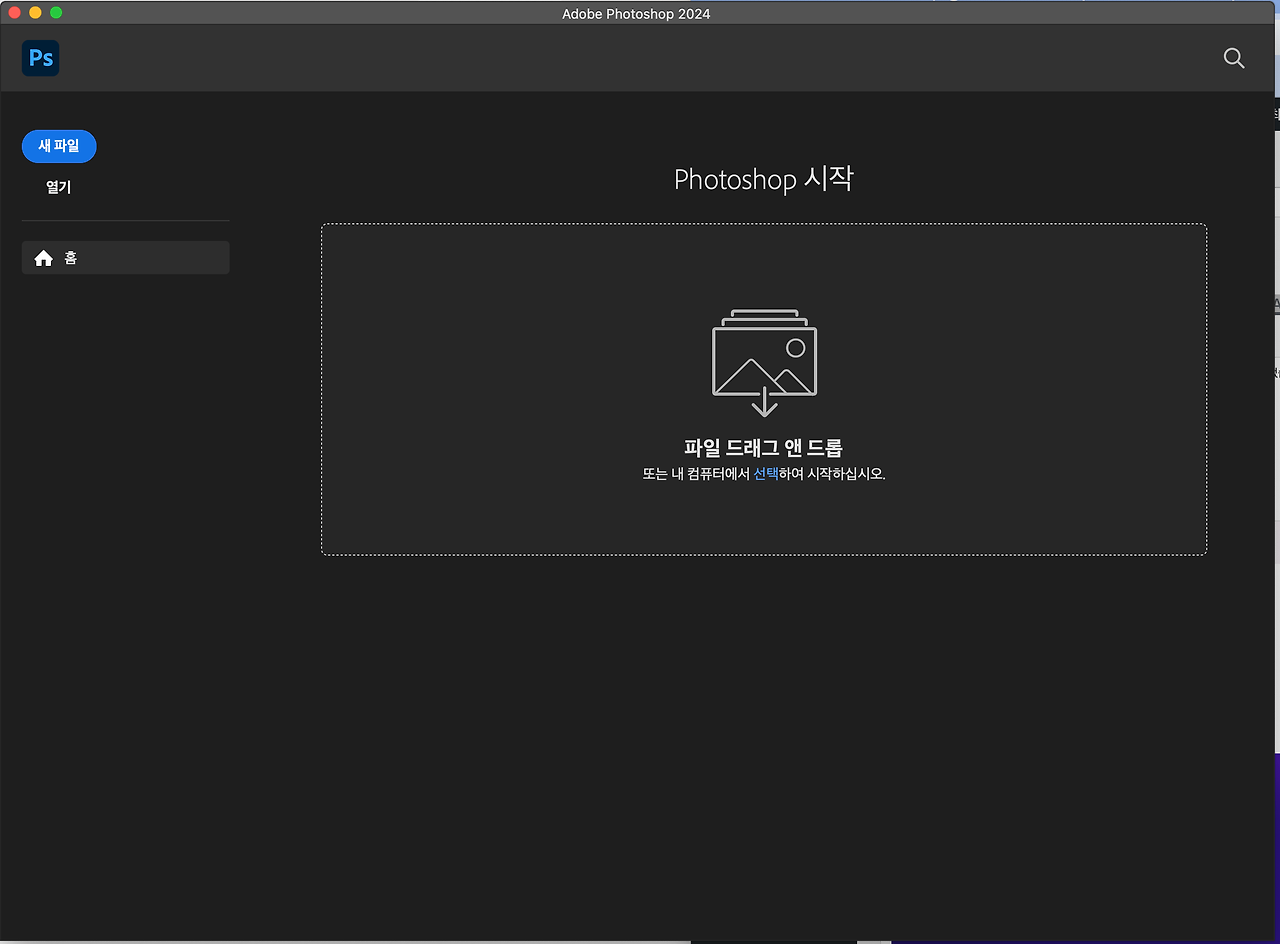 포토샵 무료다운