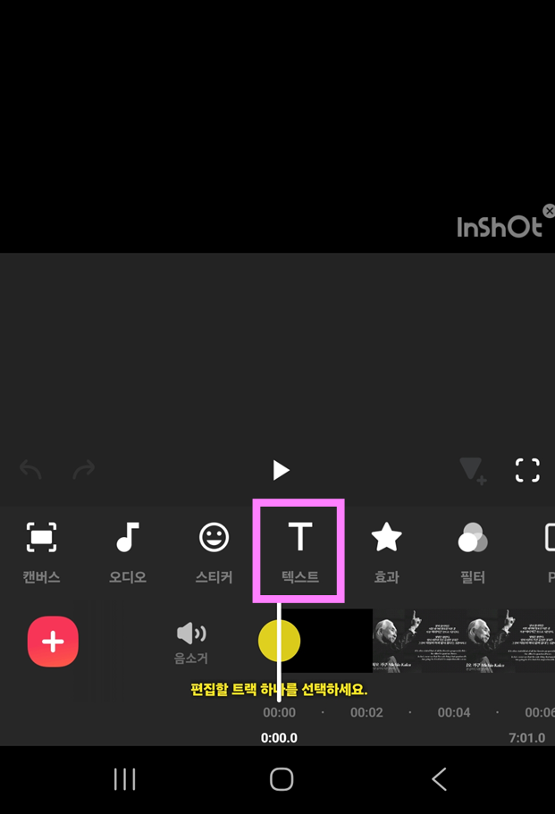 3. 텍스트 넣기