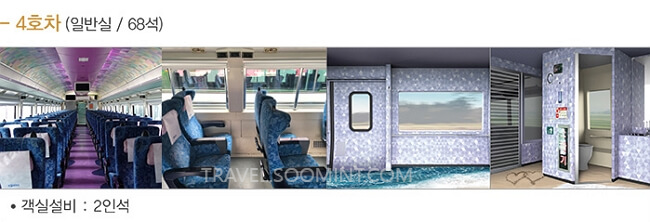 2024 서해금빛열차 온돌 예약, 노선, 요금 할인 방법