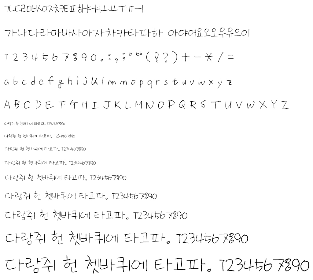 자음모음