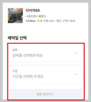 타이어 가격비교 사이트