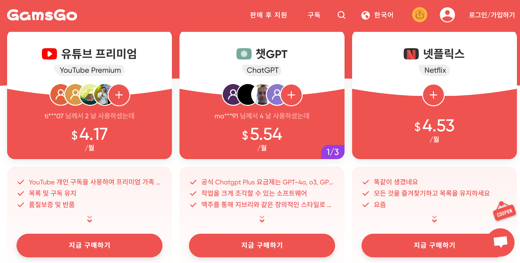 네플릭스 요금제