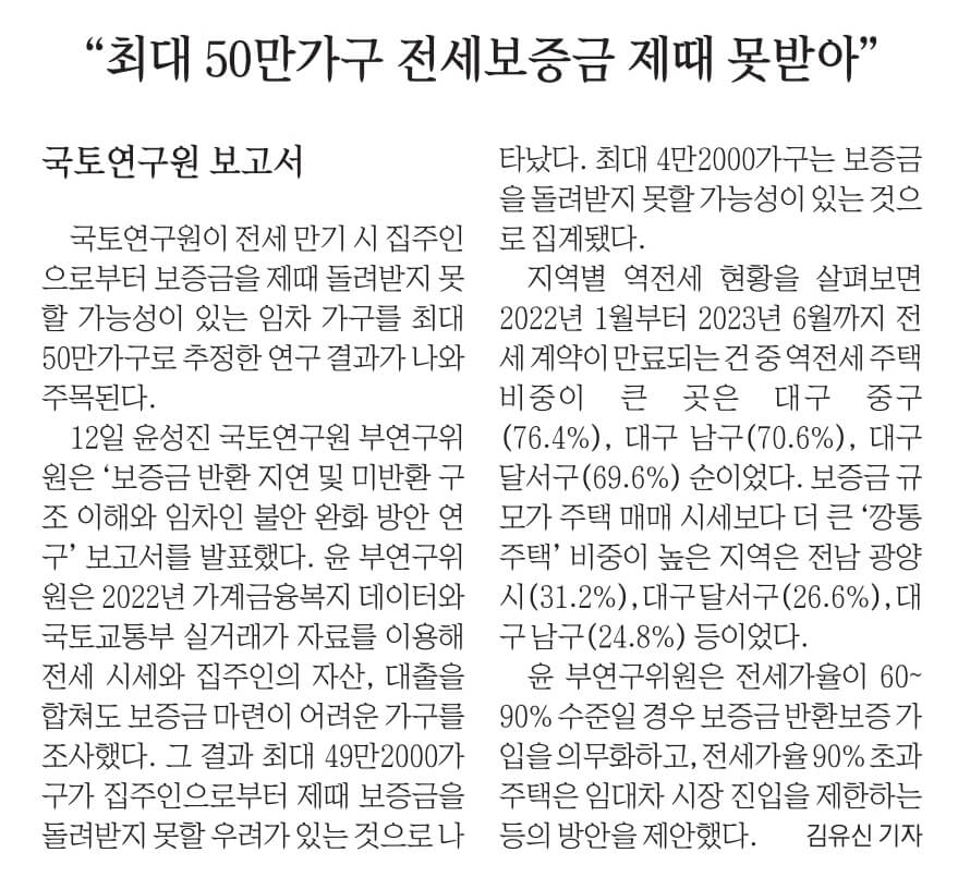 10월 13일 금 경제뉴스 부동산뉴스 신문스크랩