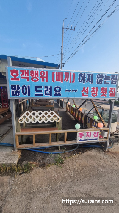 제부도 조개구이 맛집 가성비 좋은 선창 횟집 여행 후기