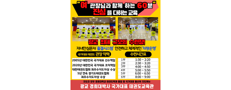 수원 영통구 태권도장