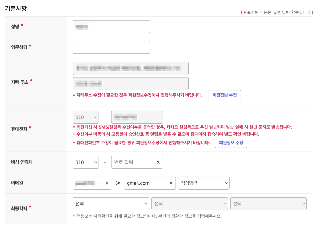 발급신청서 작성