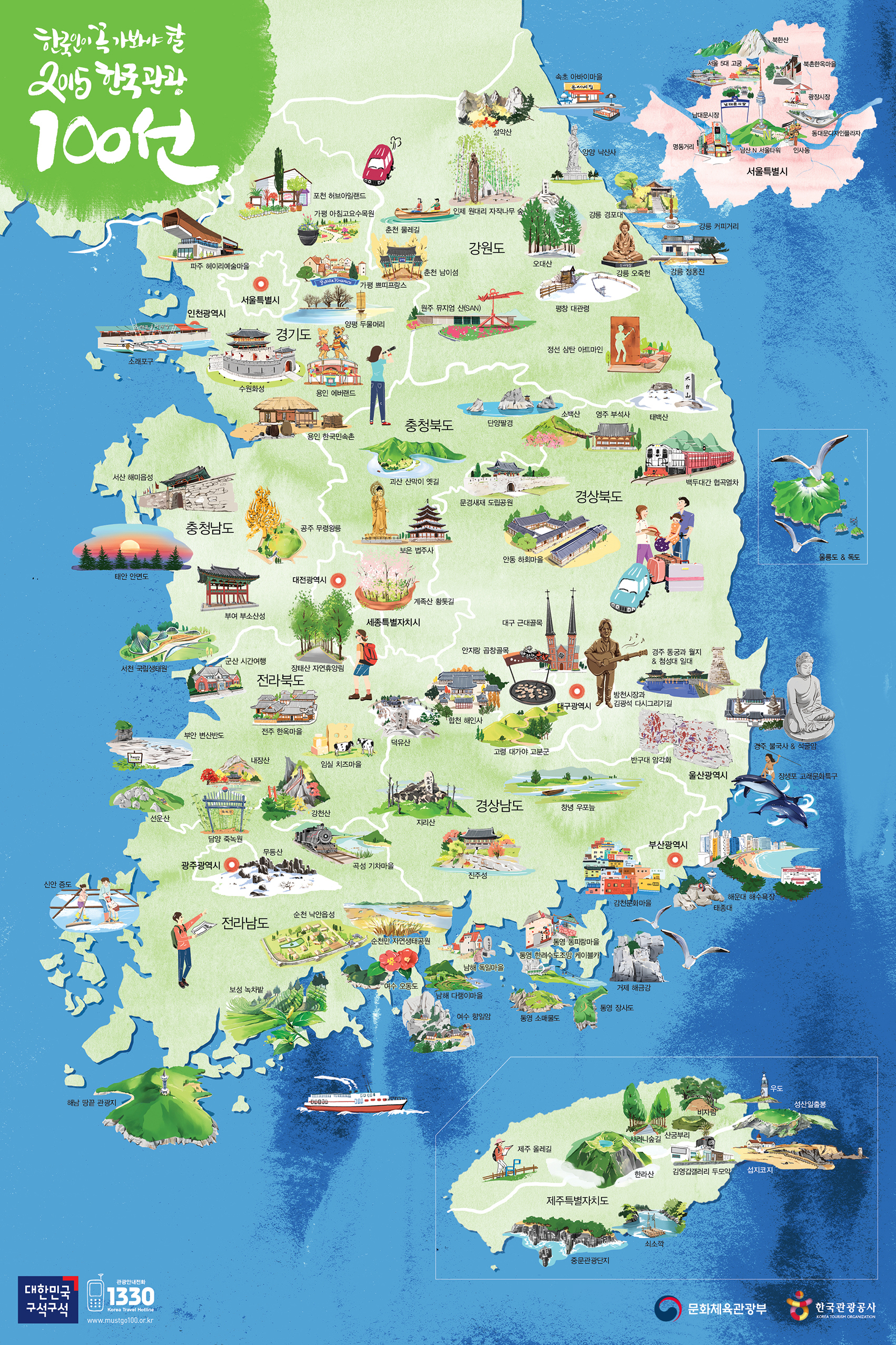 2015지도