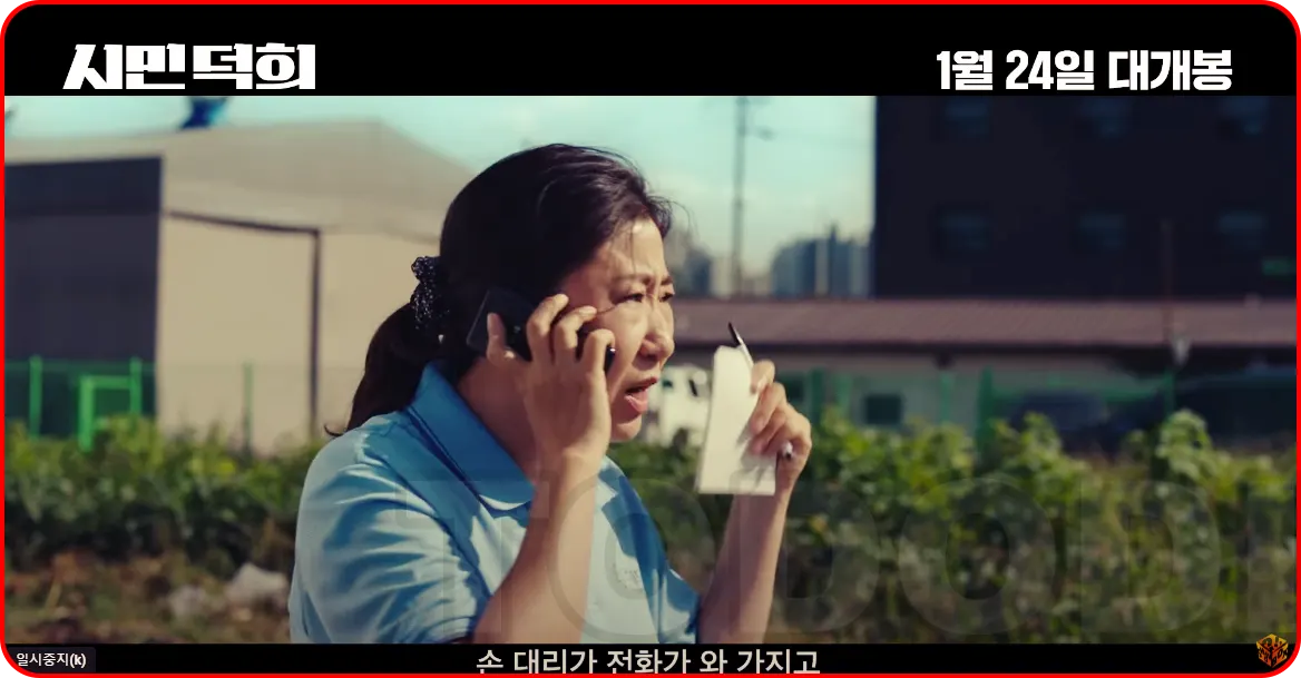 시민덕희의 덕희