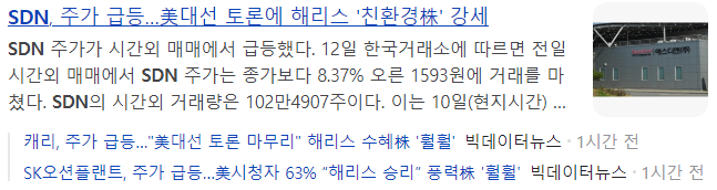 SDN-관련-기사-캡처-이미지