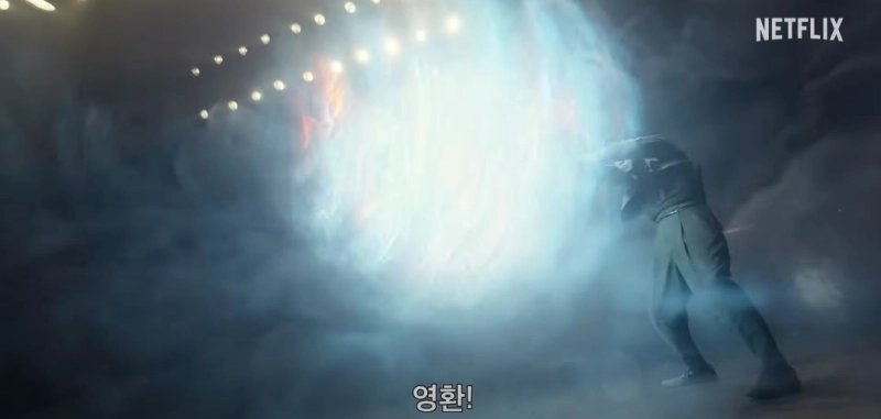 화려한 시각효과를 보여주고 있는 넷플릭스 유유백서