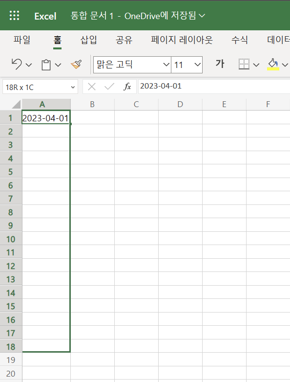 엑셀 년월일 나열하는 법