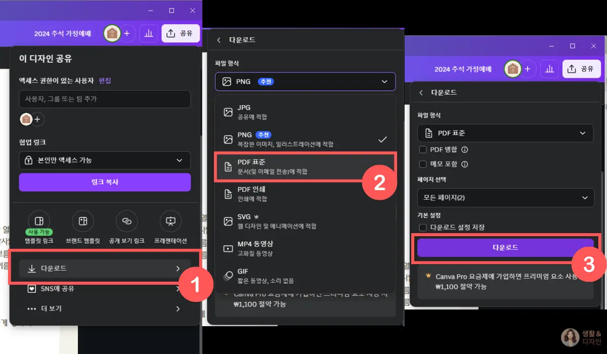 4.PDF-다운로드-하는법