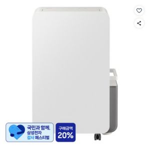 [삼성 감사 페스티벌] 삼성전자 인버터 제습기 18L