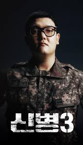 신병3 미공개 예고편 해석 및 놓치면 후회할 정보 모음