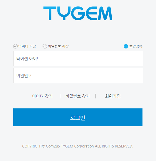 타이젬-사이트-로그인