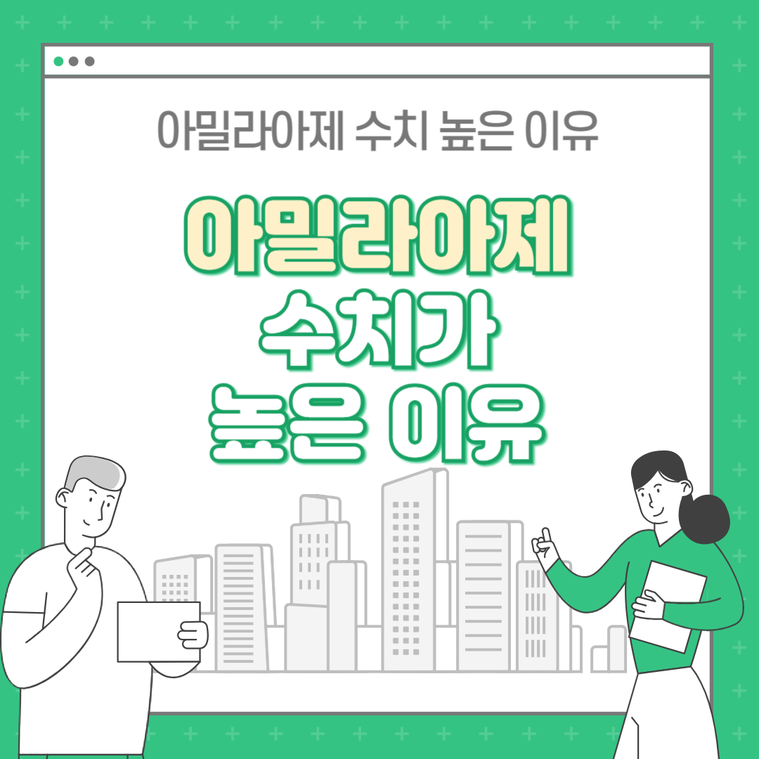 아밀라제수치가 높은이유 알아보기