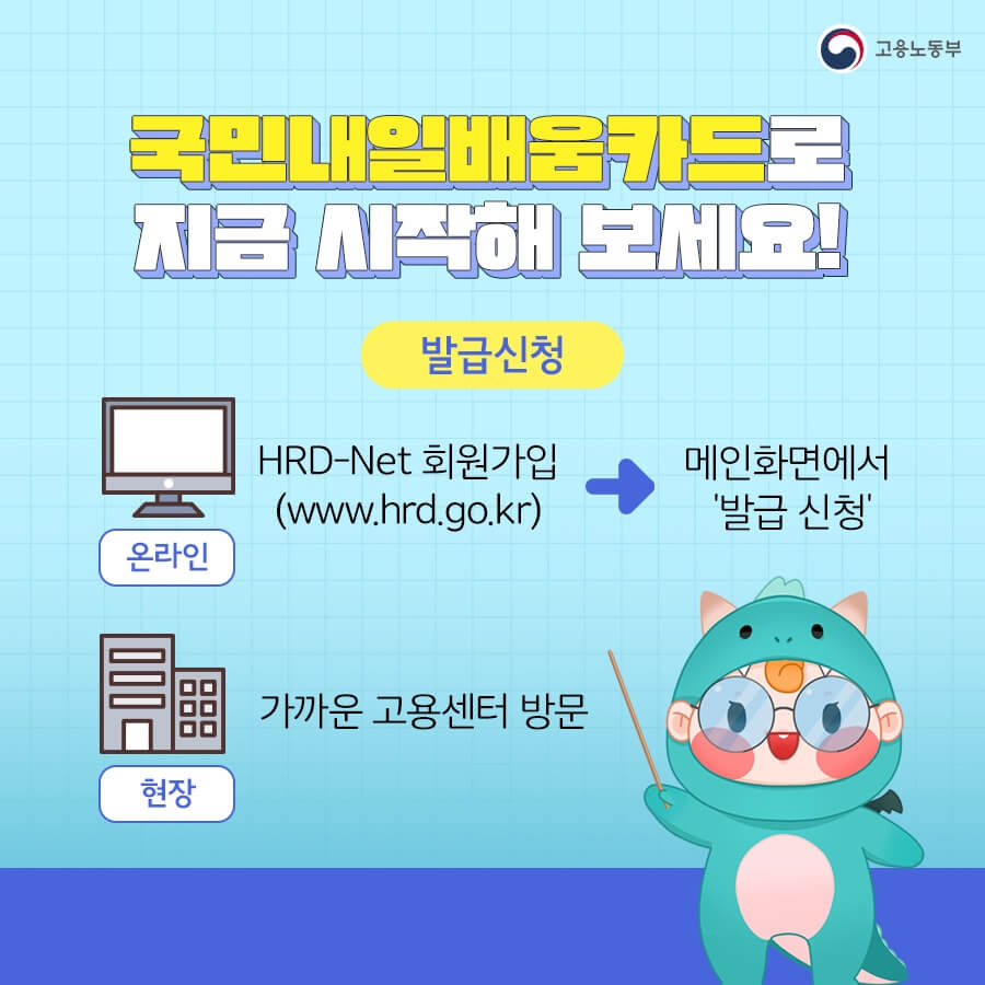 국비지원-신청방법