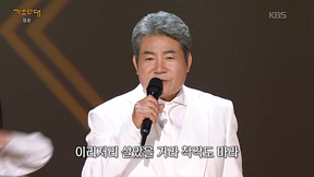 가요무대 오늘출연진