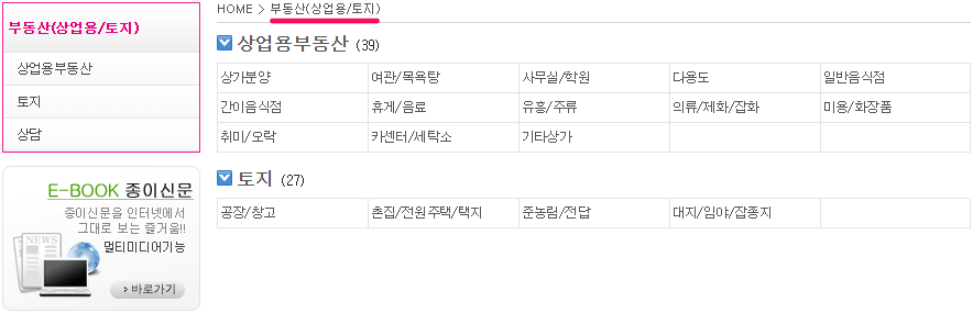 대구지역-상업용-부동산-매물찾기