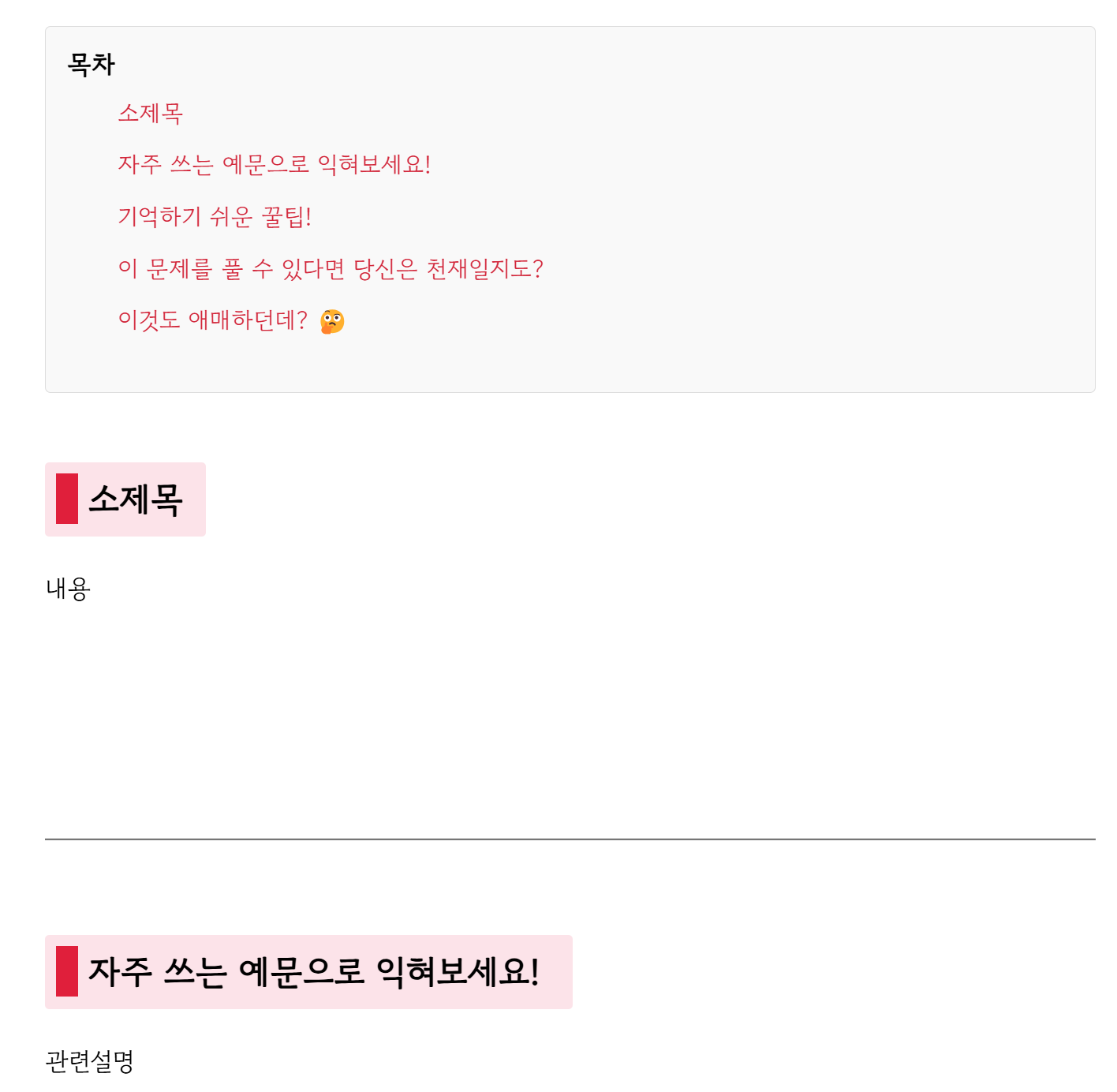 티스토리블로그 글쓰기 서식