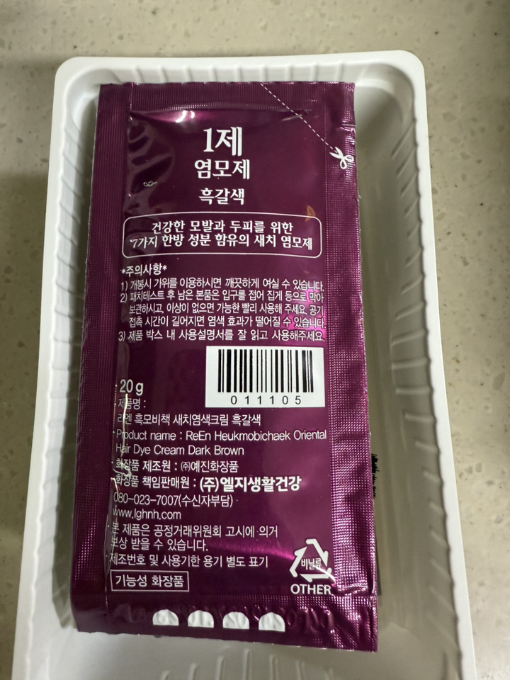 리엔 흑모비책 새치염색 크림