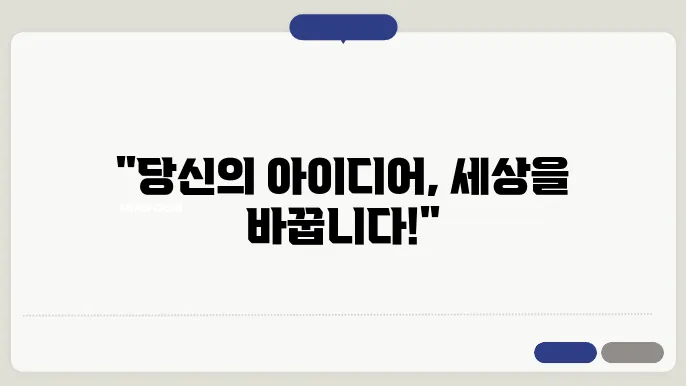 예비 사회적 기업 신청서