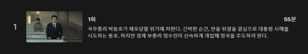 돌풍 드라마 출연진