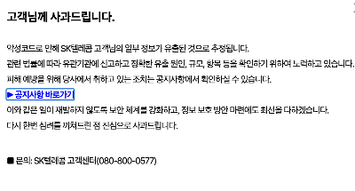 SKT 유심 무료교체 Q&amp;A 총정리