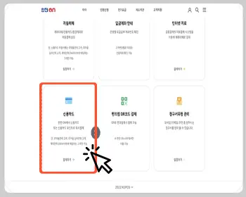 한전 전기요금 조회14