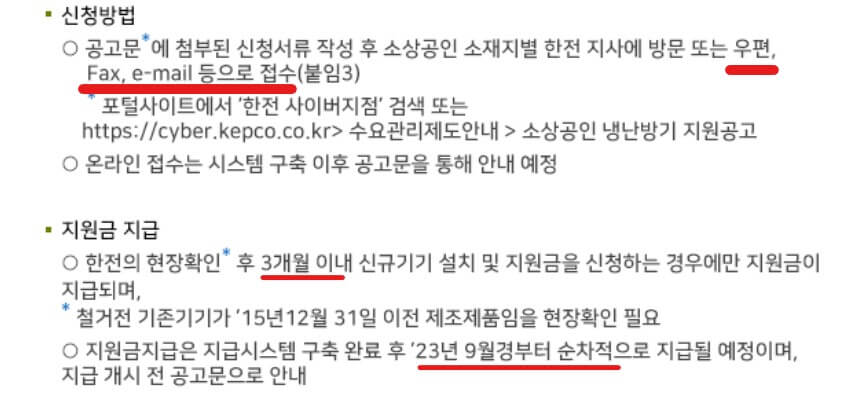 소상공인 에어컨지원