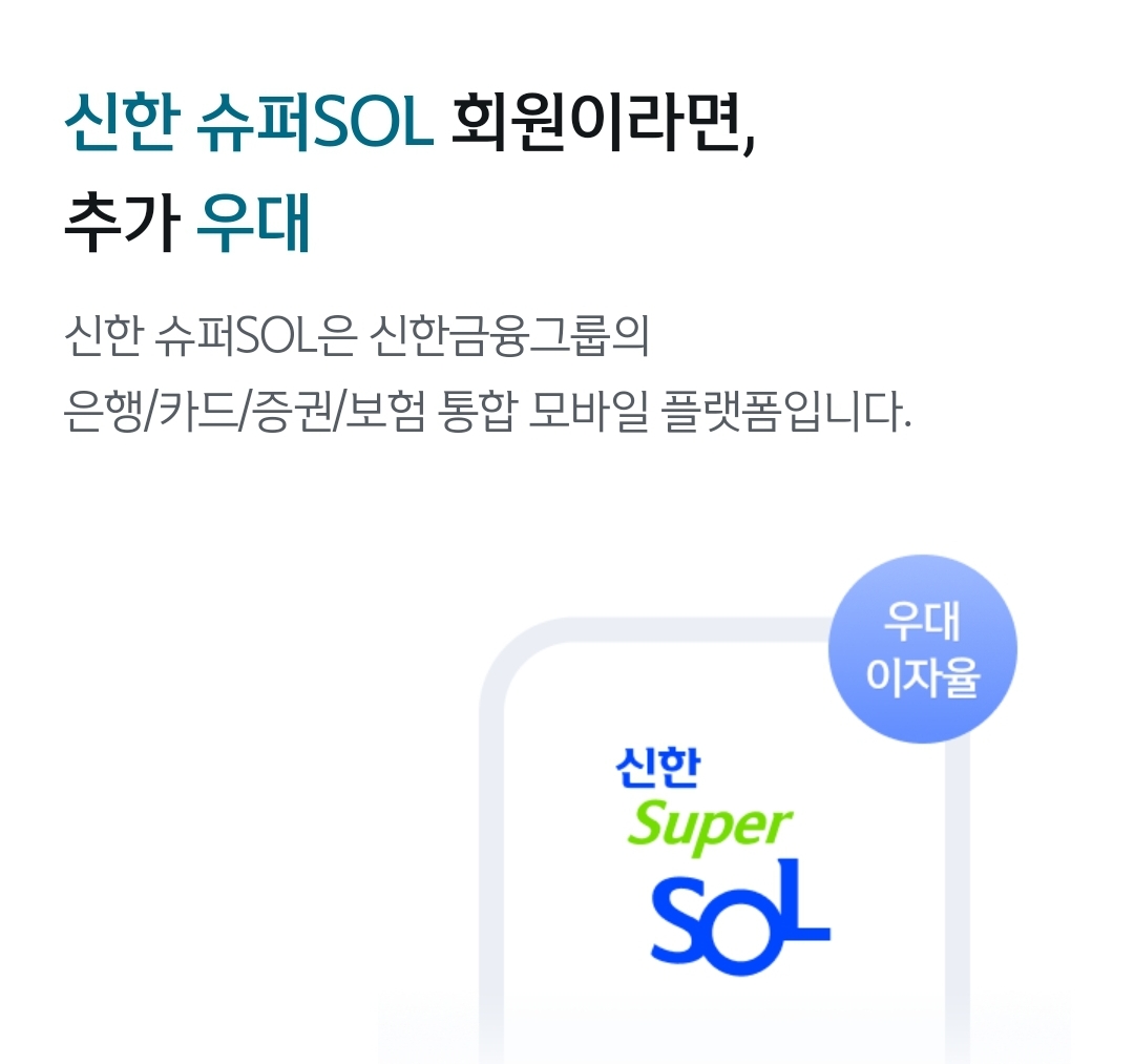 신한은행 청년 처음적금