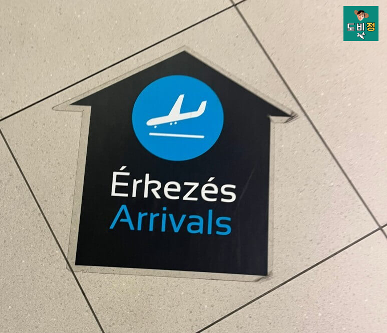 부다페스트 공항