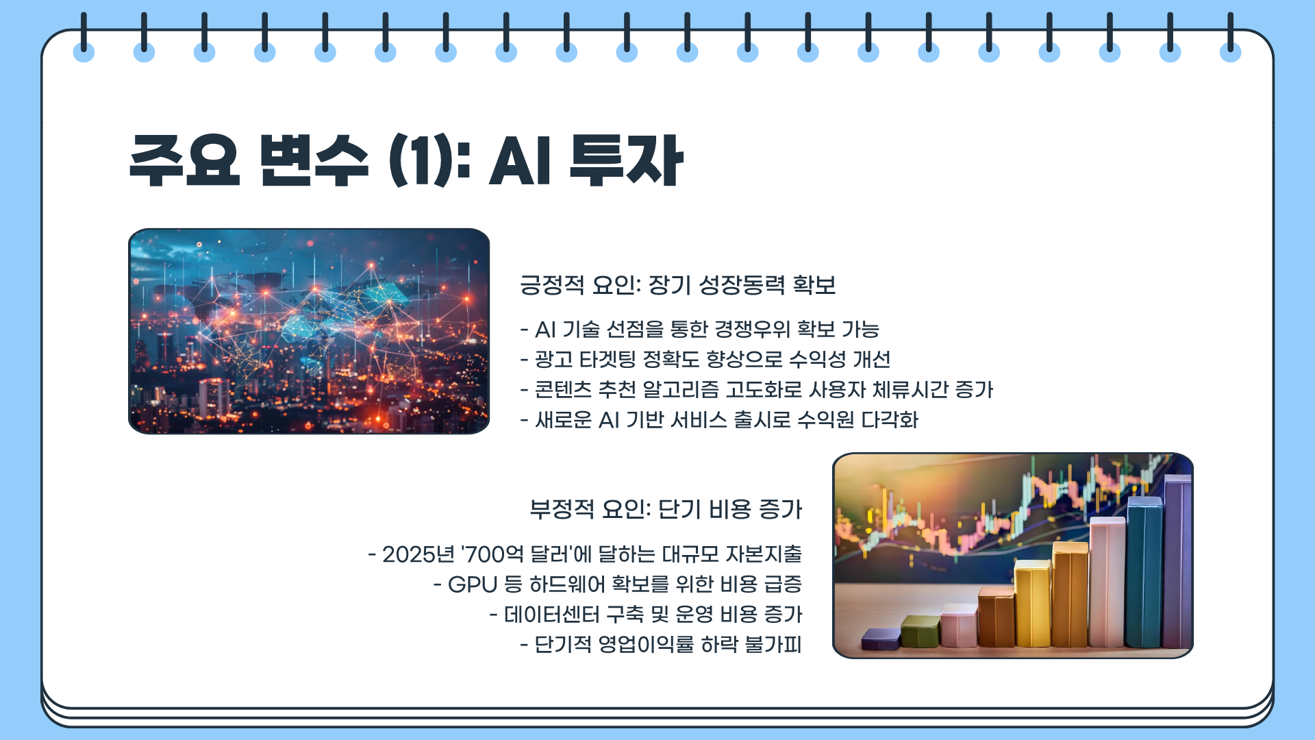 메타 플랫폼스 주가 전망 &amp;#124; 메타 페이스북 주가 &amp;#124; 메타 세금 폭탄 &amp;#124; 메타 급락?