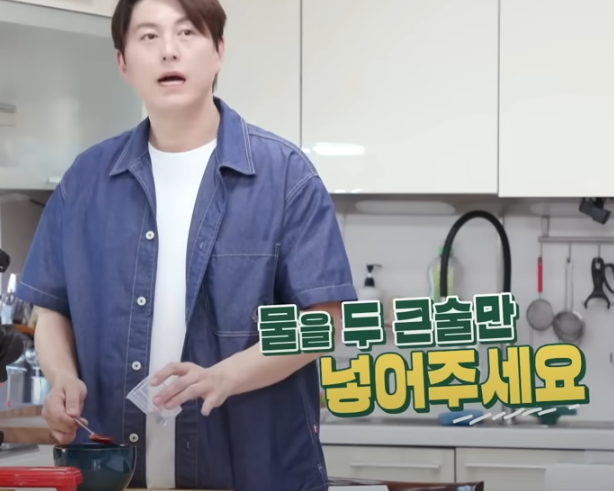 편스토랑 류수영 치킨떡볶이 양념 &amp; 특별소스 만들기4