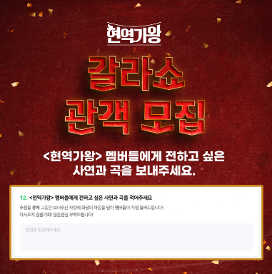 갈라쇼