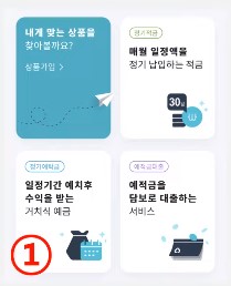 평리새마을금고 예금 특판 최고금리 7.3%