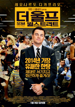 사무실 안에서 난잡한 파티가 일어나는 중에 주인공은 앞에서 자신만만한 포즈를 취하고 있습니다.