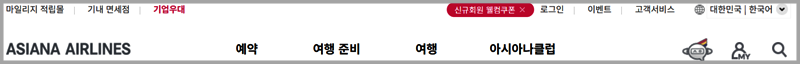 아시아나항공-고객센터-전화번호-영업시간-지점위치
