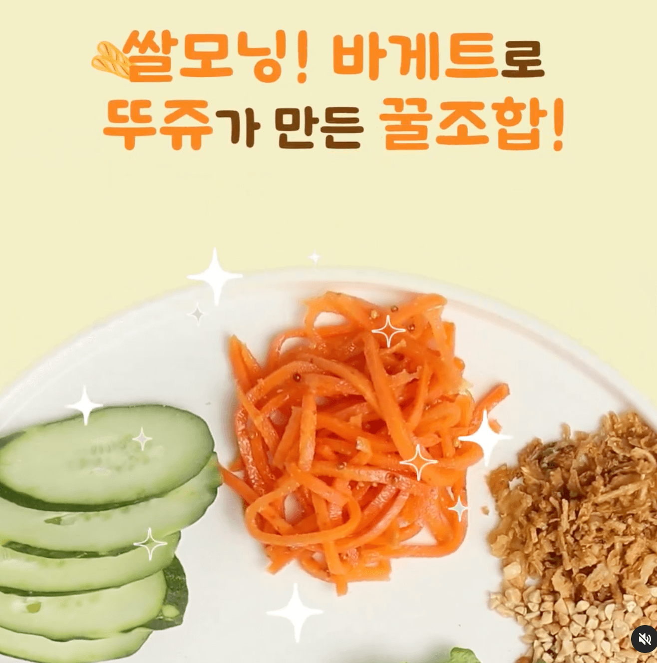 뚜레쥬르