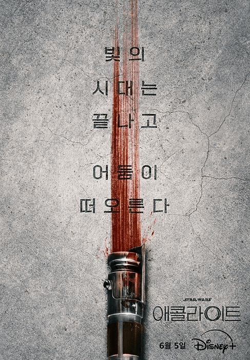 Episode 에피소드