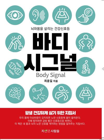 소화 문제와 신체 신호