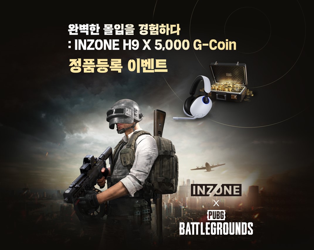 소니코리아 무선 노이즈 캔슬링 게이밍 헤드셋 ‘INZONE H9’ 정품등록 프로모션