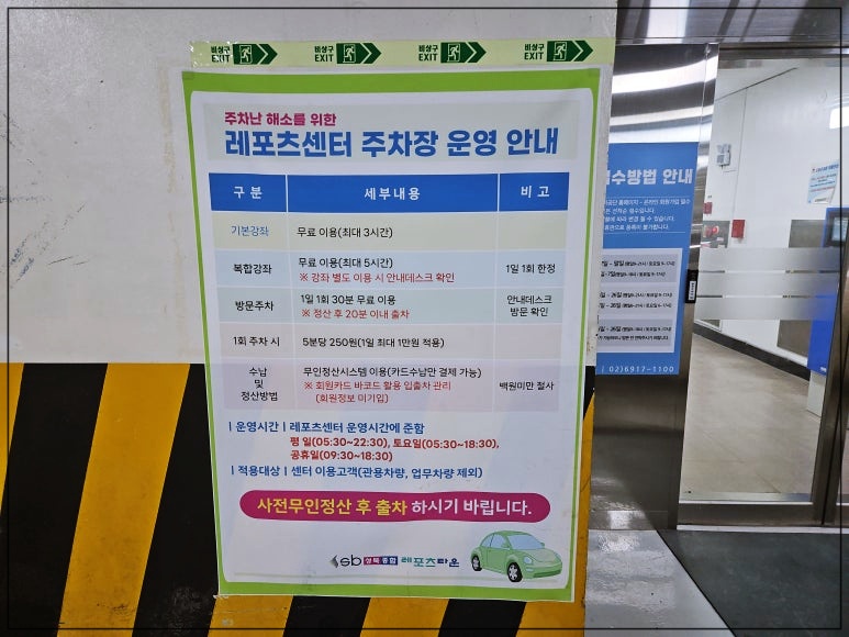 성북구-수영장-주차장-2