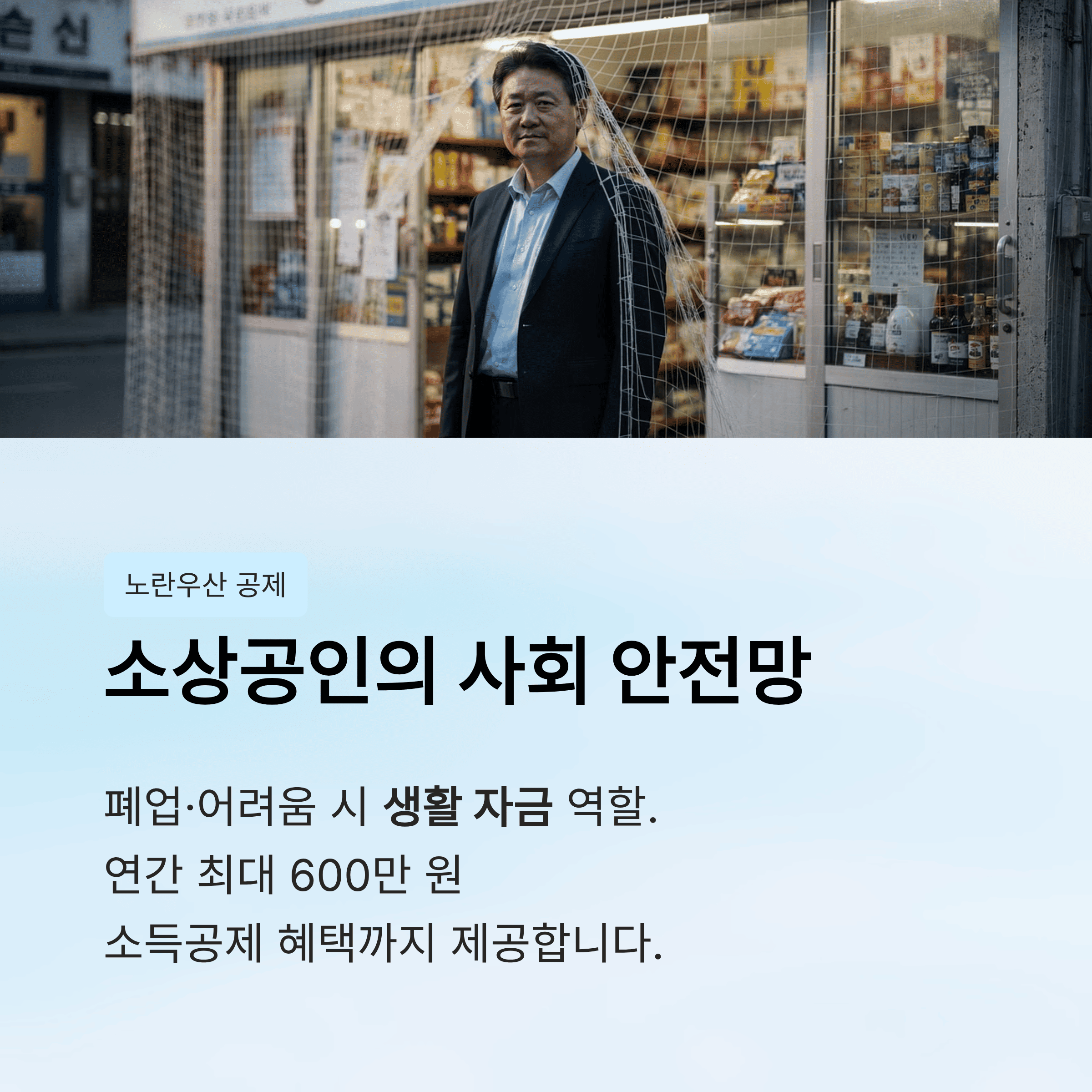 새출발기금 노란우산 도약지원금 확대