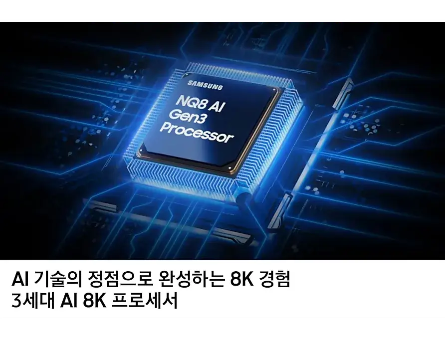 신혼부부 가전 TV 추천 삼성전자 2025네오QLED QNF990 189cm(74인치) 스탠드형 모델 상세 사양 및 판매금액