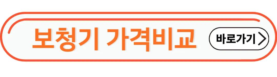 보청기 가격비교
