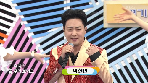 박현빈 나이