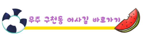 여름추천여행지