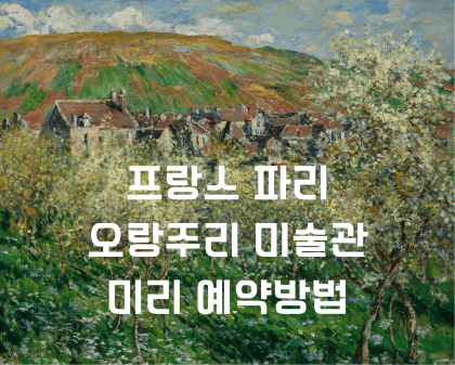 모네